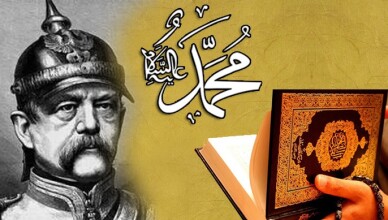 ¿Qué se ha encontrado en las obras de Bismarck sobre el Corán y Profeta Muhammad(PyB)?